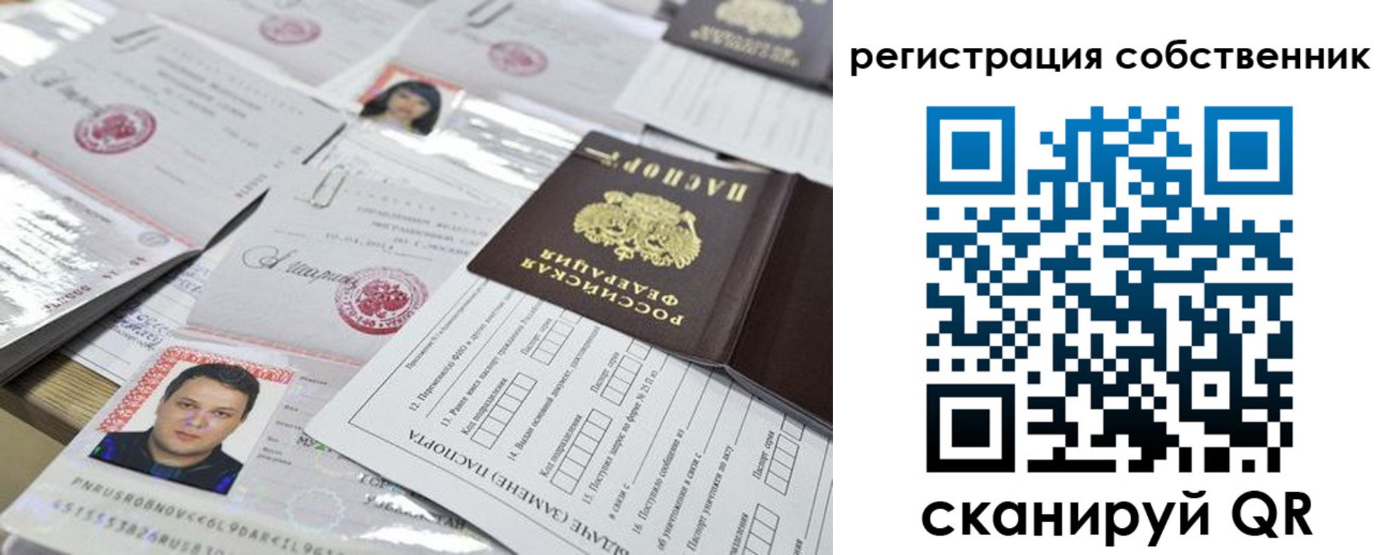 временная регистрация законно в Лесном